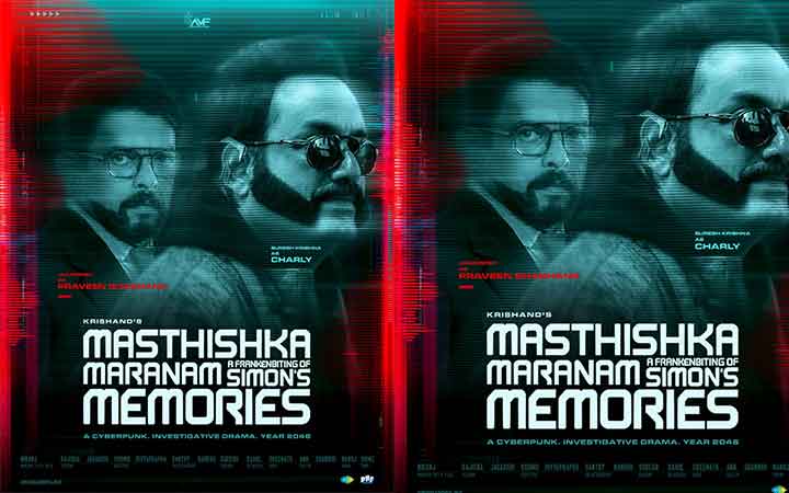 കൃഷാന്ദ് ചിത്രം “മസ്തിഷ്ക മരണം;സൈമൺസ് മെമ്മറീസ്” ക്യാരക്ടർ പോസ്റ്റർ പുറത്ത്; ചിത്രത്തിന്റെ ആഗോള റിലീസ് ഫെബ്രുവരി 27 ന്