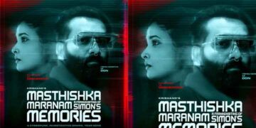 കൃഷാന്ദ് ചിത്രം “മസ്തിഷ്ക മരണം;സൈമൺസ് മെമ്മറീസ്” രണ്ടാമത്തെ ക്യാരക്ടർ പോസ്റ്റർ പുറത്ത്; ചിത്രം ഫെബ്രുവരി 27 ന്