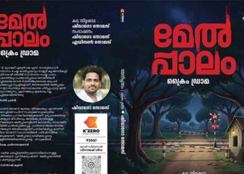 ‘മേൽപ്പാലം’ രചയിതാവ് ഷിവാഗോ തോമസിന്റെ പുതിയ സിനിമ ‘മണവാളൻ ജോസഫ്’ ക്രിസ്റ്റസ് സ്റ്റീഫനും ഷിവാഗോ തോമസും ചേർന്ന് സംവിധാനം ചെയ്യും.