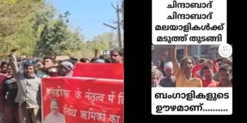 ‘സിന്ദാബാദ് കേട്ടുമടുത്തു, ഇനി ബം​ഗാളികളുടെ ചിന്ദാബാദ് കേൾക്കാം സേട്ടാ’… എൽഡിഎഫ് വികസന സന്ദേശ ജാഥയ്ക്ക് കണ്ണൂരിൽ ​ഗോവിന്ദൻ മാഷ് ഇറക്കിയത് ബം​ഗാളികളെയെങ്കിൽ ഇങ്ങ് കൊല്ലത്ത് കെഎൻ ബാല​ഗോപാൽ ഇറക്കിയത് സർക്കാർ നഴ്സിം​ഗ് കോളേജ് വിദ്യാർഥികളെ… അടുത്ത ആഴ്ച നടക്കുന്ന യൂത്ത് കോൺ​ഗ്രസ് ജാഥയ്ക്ക് ബസും കുട്ടികളേയും വിട്ടു തരണമെന്ന് ട്രോളി യൂത്ത് കോൺ​ഗ്രസ്- Video