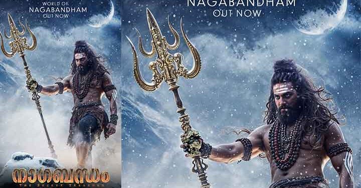 അഭിഷേക് നാമ – വിരാട് കർണ്ണ ചിത്രം ” നാഗബന്ധം” ടീസർ പുറത്ത് വിട്ട് മഹേഷ് ബാബു