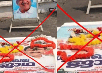 ഉമ്മൻ ചാണ്ടിയുടെ കല്ലറയ്ക്ക് മീതെ ജോസ്.കെ.മാണിയുടെ പോസ്റ്റർ;എൽഡിഎഫ് ചെയ്തതെന്ന് ഡിസിസി; പോലീസിൽ പരാതി