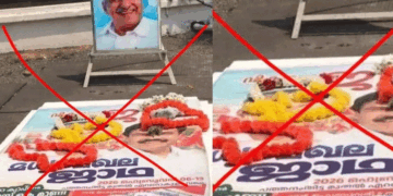 ഉമ്മൻ ചാണ്ടിയുടെ കല്ലറയ്ക്ക് മീതെ ജോസ്.കെ.മാണിയുടെ പോസ്റ്റർ;എൽഡിഎഫ് ചെയ്തതെന്ന് ഡിസിസി; പോലീസിൽ പരാതി