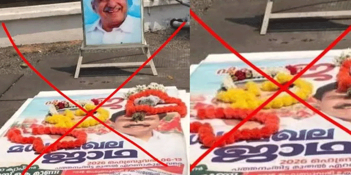ഉമ്മൻ ചാണ്ടിയുടെ കല്ലറയ്ക്ക് മീതെ ജോസ്.കെ.മാണിയുടെ പോസ്റ്റർ;എൽഡിഎഫ് ചെയ്തതെന്ന് ഡിസിസി; പോലീസിൽ പരാതി
