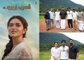 പള്ളിച്ചട്ടമ്പി   ഏപ്രിൽ ഒമ്പതിന്