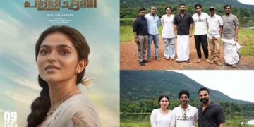 പള്ളിച്ചട്ടമ്പി   ഏപ്രിൽ ഒമ്പതിന്