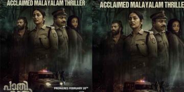സൂപ്പർ ഹിറ്റ് ചിത്രം “പാതിരാത്രി” യുടെ ഒടിടി സ്ട്രീമിംഗ് സീ 5 പ്ലാറ്റ്ഫോമിൽ; സ്ട്രീമിംഗ് ഫെബ്രുവരി 20 മുതൽ