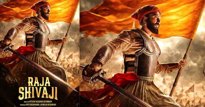 “രാജ ശിവാജി” ഫസ്റ്റ് ലുക്ക് പുറത്ത്; നിർമ്മാണം ജിയോ സ്റ്റുഡിയോ മുംബൈ ഫിലിം കമ്പനി