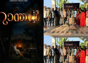മലയാളത്തിൽ ഫാൻ്റസി റിവൻജ് ത്രില്ലറുമായി പുതുമുഖങ്ങളുടെ “റാന്തൽ”; ടൈറ്റിൽ ലുക്ക് പോസ്റ്റർ റിലീസ് ആയി…  പൂജയും സ്വിച്ചോൺ കർമ്മവും കാഞ്ഞങ്ങാട് നടന്നു.