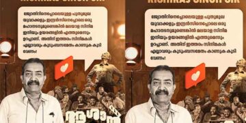 ആശാൻ- ഇന്ദ്രൻസാണ് താരം.  ഫിലിം റിവ്യൂ ഋഷിരാജ് സിങ്