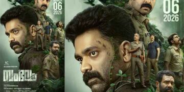 സംഭവം  അധ്യായം ഒന്ന്   മാർച്ച് ആറിന് റിലീസ് ഡേറ്റ് പ്രഖ്യാപിച്ചു