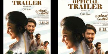 അർജുൻ സർജ സംവിധാനം ചെയ്യുന്ന സീതാ പയനത്തിന്റെ ട്രെയ്ലർ റിലീസായി