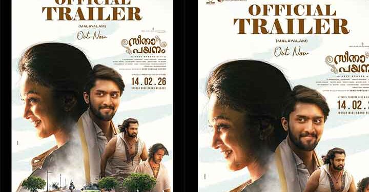അർജുൻ സർജ സംവിധാനം ചെയ്യുന്ന സീതാ പയനത്തിന്റെ ട്രെയ്ലർ റിലീസായി