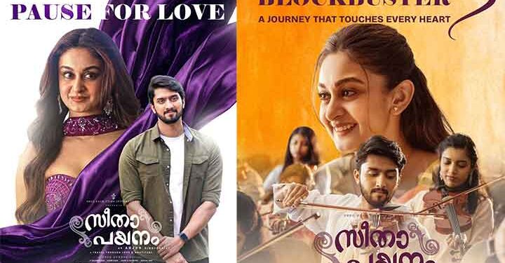 അർജുൻ സർജ സംവിധാനം ചെയ്ത സീതാ പയനം റിലീസ് ചെയ്ത് നാലുദിവസത്തിനുള്ളിൽ 9 കോടി ഗ്രോസ് കളക്ഷൻ കരസ്ഥമാക്കി