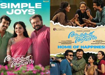 ജയറാം- കാളിദാസ് ജയറാം ചിത്രം “ആശകൾ ആയിരം” വിജയകരമായ രണ്ടാം വാരത്തിലേക്ക് : ലോകവ്യാപകമായി ചിത്രത്തിന്റെ ഗ്രോസ് കളക്ഷൻ പത്ത് കോടിയിലേക്ക്