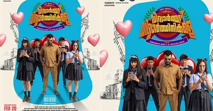 ക്യാമ്പസ് ആവേശവുമായി ‘വിദ്യാർഥി വിദ്യാർഥിനികളെ’ നാളെ മുതൽ തിയേറ്ററുകളിൽ എത്തും….  റാപ്പർ ചന്ദൻ ഷെട്ടി ആദ്യമായി അഭിനയിക്കുന്ന ചിത്രമാണിത്.