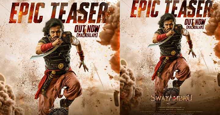 നിഖിൽ- ഭരത് കൃഷ്ണമാചാരി പാൻ ഇന്ത്യൻ ചിത്രം “സ്വയംഭൂ” ടീസർ പുറത്ത്