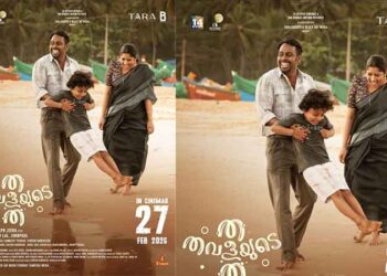 കുട്ടികൾക്കായ് ഒരു ചിത്രം, ”ത തവളയുടെ ത” റിലീസ് ഫെബ്രുവരി 27ന്…