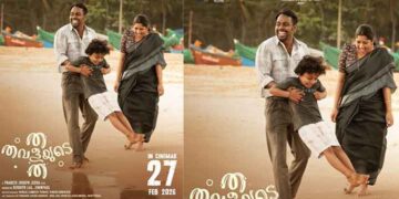 കുട്ടികൾക്കായ് ഒരു ചിത്രം, ”ത തവളയുടെ ത” റിലീസ് ഫെബ്രുവരി 27ന്…