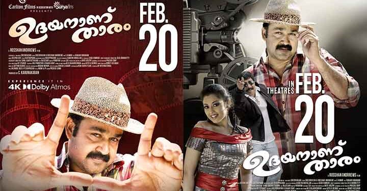 അന്ന് ചെറിയ മാറ്റം.. ഇത്തവണ ഉറപ്പിച്ച് തന്നെ; മോഹൻലാൽ- ശ്രീനിവാസൻ- റോഷൻ ആൻഡ്രൂസ് കൂട്ടുക്കെട്ടിലെ  “ഉദയനാണ് താരം” റീറിലീസ് ഫെബ്രുവരി ഇരുപതിന് …