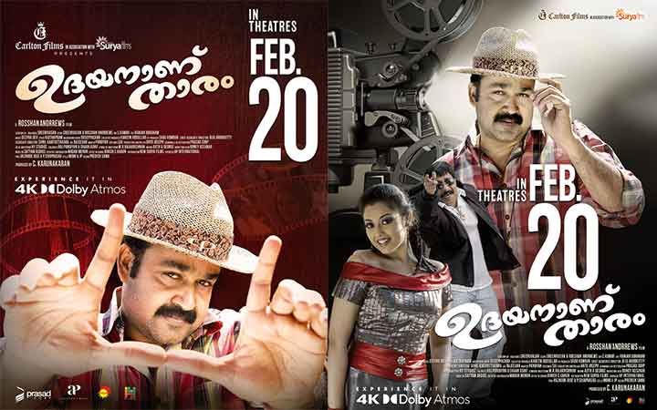 അന്ന് ചെറിയ മാറ്റം.. ഇത്തവണ ഉറപ്പിച്ച് തന്നെ; മോഹൻലാൽ- ശ്രീനിവാസൻ- റോഷൻ ആൻഡ്രൂസ് കൂട്ടുക്കെട്ടിലെ “ഉദയനാണ് താരം” റീറിലീസ് ഫെബ്രുവരി ഇരുപതിന് …