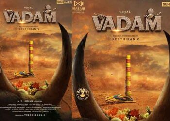 വിമലും നട്ടിയും ഒന്നിക്കുന്ന ഹൈ-ഒക്ടേൻ ആക്ഷൻ ഡ്രാമ ‘വടം’; ചിത്രത്തിന്റെ ട്രെയിലർ റിലീസ് ആയി…  വടമഞ്ചുവിരട്ട് എന്ന കാളയെ മെരുക്കുന്ന കായിക വിനോദത്തെ ആസ്പദമാക്കിയാണ് ചിത്രം നിർമ്മിച്ചിരിക്കുന്നത്