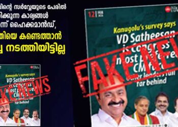 കോൺ​ഗ്രസിലെ മുഖ്യമന്ത്രി സ്ഥാനാര്‍ത്ഥി ആരെന്ന് സർവേ നടത്താന്‍ കനഗോലുവിനെയോ മറ്റാരെയെങ്കിലോ ചുമതലപ്പെടുത്തിയിട്ടില്ല, മണ്ഡലങ്ങളിലെ വിജയ സാധ്യത അറിയാനാണ് സർവേ; പ്രചരിക്കുന്നത് വ്യാജ വാര്‍ത്തകള്‍; പ്രചരിപ്പിക്കുന്ന നേതാക്കൾക്ക് എതിരെ വടിയെടുത്ത് ഹൈക്കമാന്‍ഡ്