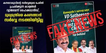 കോൺ​ഗ്രസിലെ മുഖ്യമന്ത്രി സ്ഥാനാര്‍ത്ഥി ആരെന്ന് സർവേ നടത്താന്‍ കനഗോലുവിനെയോ മറ്റാരെയെങ്കിലോ ചുമതലപ്പെടുത്തിയിട്ടില്ല, മണ്ഡലങ്ങളിലെ വിജയ സാധ്യത അറിയാനാണ് സർവേ; പ്രചരിക്കുന്നത് വ്യാജ വാര്‍ത്തകള്‍; പ്രചരിപ്പിക്കുന്ന നേതാക്കൾക്ക് എതിരെ വടിയെടുത്ത് ഹൈക്കമാന്‍ഡ്