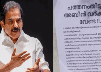 ആറന്മുളയിൽ അബിൻ വർക്കിയ്ക്കെതിരെ  പോസ്റ്ററുകൾ:  ‘ജനങ്ങളുടെ യുഡിഎഫ് അനുകൂല സ്പിരിറ്റ് നശിപ്പിക്കരുത്; എല്ലാ തലങ്ങളിലും ചർച്ച നടത്തിയേ സ്ഥാനാർത്ഥികളെ പ്രഖ്യാപിക്കൂ‘ – പ്രതികരണവുമായ് കെ. സി വേണുഗോപാൽ