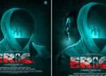 നടൻ ശങ്കർ പണിക്കർ സംവിധാനം ചെയ്യുന്ന ചിത്രം ‘എറിക്‘; ട്രെയിലർ പുറത്തിറങ്ങി