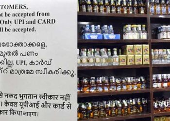 എന്നാലും കുടിയന്മാരുടെ ബുദ്ധിമുട്ട് ആരെങ്കിലുമറിയുന്നുണ്ടോ? ഇനി മുതൽ അന്തിക്ക് രണ്ടെണ്ണം അടിക്കണമെങ്കിൽ സ്മാർട്ടാകണം പോലും… വെബ്കോയിൽ ദുട്ടെടുക്കില്ല, പകരം യുപിഐ, കാർഡ് പെയ്‌മെന്റ് മാത്രം- തിങ്കളാഴ്ച മുതൽ ‘നോട്ട് നിരോധനം’