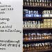 എന്നാലും കുടിയന്മാരുടെ ബുദ്ധിമുട്ട് ആരെങ്കിലുമറിയുന്നുണ്ടോ? ഇനി മുതൽ അന്തിക്ക് രണ്ടെണ്ണം അടിക്കണമെങ്കിൽ സ്മാർട്ടാകണം പോലും… വെബ്കോയിൽ ദുട്ടെടുക്കില്ല, പകരം യുപിഐ, കാർഡ് പെയ്‌മെന്റ് മാത്രം- തിങ്കളാഴ്ച മുതൽ ‘നോട്ട് നിരോധനം’