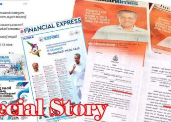 നമ്മളിട്ടാൽ ബർമുഡ, അവരിട്ടാൽ വള്ളിക്കളസം- കിണർ​ഗോലുവിന്റെ പുതിയ തന്ത്രം!! കേരളത്തിലെ ജനങ്ങളുടെ നികുതിപണത്തിൽ നിന്നും പ്രചരണം നടത്താനുള്ള CPM തന്ത്രം പൊളിച്ച് രേവന്ത് റെഡ്ഡി