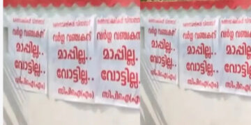 വർഗ്ഗവഞ്ചകന് മാപ്പില്ല’, ‘വോട്ടില്ല’, പൊളിറ്റിക്കൽ ഫോക്സാണയാള്‍, ജി. സുധാകരനെതിരെ പോസ്റ്ററുകൾ പതിപ്പിച്ച് സിപിഎം  അച്യുതാനന്ദനോ ഗൗരിയമ്മയ്ക്കോ ലഭിക്കാത്ത പരിഗണനയാണ് സുധാകരന് ലഭിച്ചതെന്ന് അമ്പലപ്പുഴ ഏരിയ കമ്മിറ്റി സെക്രട്ടറി