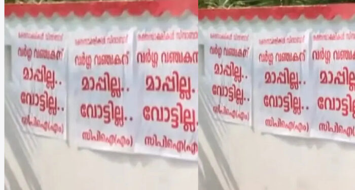 വർഗ്ഗവഞ്ചകന് മാപ്പില്ല’, ‘വോട്ടില്ല’, പൊളിറ്റിക്കൽ ഫോക്സാണയാള്‍, ജി. സുധാകരനെതിരെ പോസ്റ്ററുകൾ പതിപ്പിച്ച് സിപിഎം  അച്യുതാനന്ദനോ ഗൗരിയമ്മയ്ക്കോ ലഭിക്കാത്ത പരിഗണനയാണ് സുധാകരന് ലഭിച്ചതെന്ന് അമ്പലപ്പുഴ ഏരിയ കമ്മിറ്റി സെക്രട്ടറി