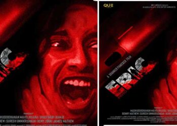 നടൻ ശങ്കർ തിരക്കഥയെഴുതി സംവിധാനം ചെയ്യുന്ന ചിത്രം “എറിക് ” മാർച്ച് 6-ന് തിയേറ്ററുകൾ