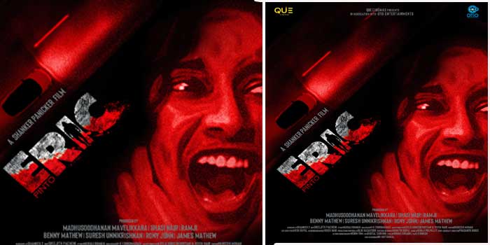 നടൻ ശങ്കർ തിരക്കഥയെഴുതി സംവിധാനം ചെയ്യുന്ന ചിത്രം “എറിക് ” മാർച്ച് 6-ന് തിയേറ്ററുകൾ