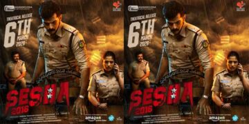 പോലീസിന് മാത്രം, ജനങ്ങൾക്ക് മറ്റൊരു ഓപ്ഷൻ ഇല്ല… യുവ താരങ്ങൾ ഒന്നിക്കുന്ന ദ്വിഭാഷാ ഇൻവെസ്റ്റിഗേഷൻ ത്രില്ലർ ‘ശേഷം 2016’; മാർച്ച് 06 മുതൽ തിയേറ്ററുകളിൽ…