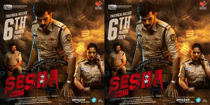 പോലീസിന് മാത്രം, ജനങ്ങൾക്ക് മറ്റൊരു ഓപ്ഷൻ ഇല്ല… യുവ താരങ്ങൾ ഒന്നിക്കുന്ന ദ്വിഭാഷാ ഇൻവെസ്റ്റിഗേഷൻ ത്രില്ലർ ‘ശേഷം 2016’; മാർച്ച് 06 മുതൽ തിയേറ്ററുകളിൽ…