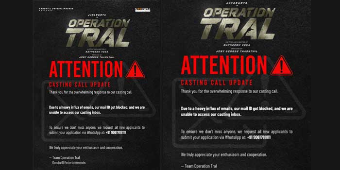 ‘ഓപ്പറേഷൻ ത്രാൾ’ കാസ്റ്റിങ് കോളിന് പാൻ ഇന്ത്യൻ റീച്ച്! യുവാക്കൾ ഇടിച്ചുകയറിയതോടെ കാസ്റ്റിങ് കോൾ ജി മെയിൽ ഹാങ്ങായി