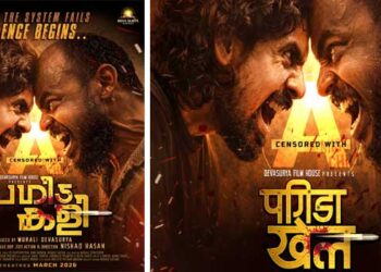 പൂർണമായും ഐഫോണിൽ ചിത്രീകരിച്ച 7.1 ഡോൾബി സൗണ്ട് ചിത്രം “പഗിട കളി”; ഫസ്റ്റ് ലുക്ക് പോസ്റ്റർ പുറത്ത്