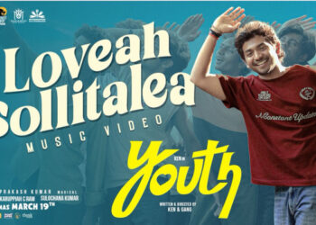 കെൻ കരുണാസ് ചിത്രം “യൂത്ത്”, “ലവ് സൊല്ലിട്ടാലേ” മ്യൂസിക് വീഡിയോ പുറത്ത്
