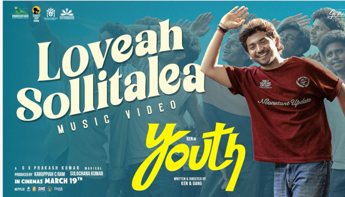 കെൻ കരുണാസ് ചിത്രം “യൂത്ത്”, “ലവ് സൊല്ലിട്ടാലേ” മ്യൂസിക് വീഡിയോ പുറത്ത്