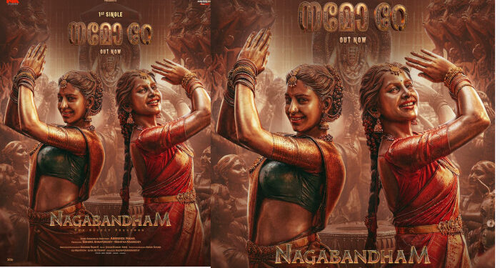 അഭിഷേക് നാമ – വിരാട് കർണ്ണ ചിത്രം നാഗബന്ധത്തിലെ “നമോ രേ” ഗാനം പുറത്ത്