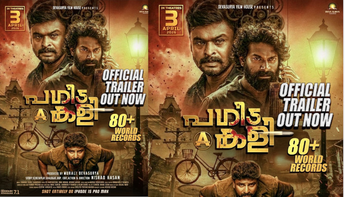 ആക്ഷൻ സസ്പെൻസ് ത്രില്ലർ ചിത്രം “പഗിട കളി”ട്രെയിലർ പുറത്ത്