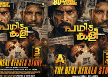 ആക്ഷൻ സസ്പെൻസ് ത്രില്ലർ ചിത്രം “പഗിടകളി” ഏപ്രിൽ 3 മുതൽ തീയേറ്ററുകളിൽ