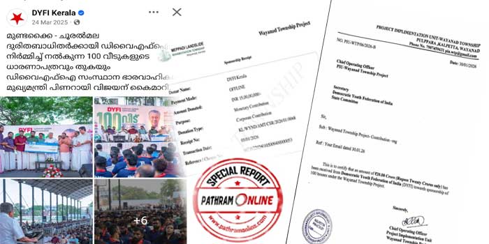 വയനാട് പിരിവിൽ DYFI മുക്കിയത് 2 കോടി!! 2024 മാർച്ച് 24 ന് വയനാട് ദുരിതാശ്വാസനിധിയിലേക്കായി മുഖ്യമന്ത്രിക്ക് DYFI 20 കോ‌ടി കൈമാറുന്ന ചടങ്ങ് നടത്തി, പണം നൽകിയത് 2026 ജനുവരി 6 നാണെന്ന് സംസ്ഥാന സെക്രട്ടറി വികെ സനോജിന്റെ വെളിപ്പെടുത്തൽ… അപ്പോൾ ആ ചടങ്ങ്?…