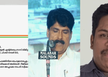 ടി സിദ്ദിഖ് എംഎൽഎയെ കൂവി അപമാനിച്ച സംഭവം; കെഎസ്‍എഫ്ഇ  വനിതാ റീജ്യണൽ മാനേജര്‍ക്കെതിരെ നടപടിയെടുക്കണം, പരാതിയുമായി കെഎസ്‍യു