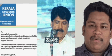 ടി സിദ്ദിഖ് എംഎൽഎയെ കൂവി അപമാനിച്ച സംഭവം; കെഎസ്‍എഫ്ഇ  വനിതാ റീജ്യണൽ മാനേജര്‍ക്കെതിരെ നടപടിയെടുക്കണം, പരാതിയുമായി കെഎസ്‍യു