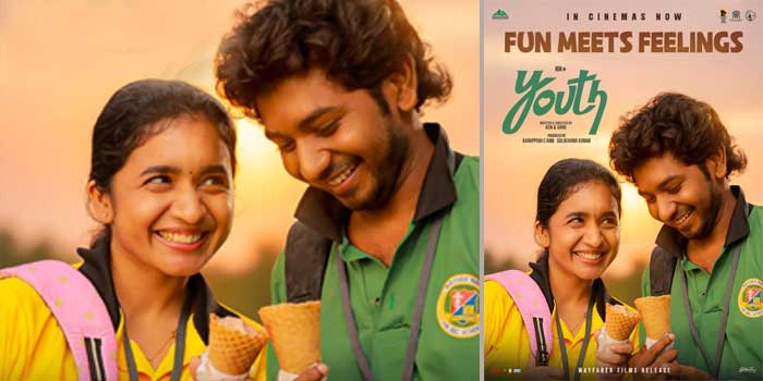 ചിരിച്ചാസ്വദിച്ച് തീയേറ്ററുകളിൽ ഉല്ലസിക്കാൻ “യൂത്ത്”; കെൻ കരുണാസ് ചിത്രം കേരളത്തിലും തകർപ്പൻ വിജയം